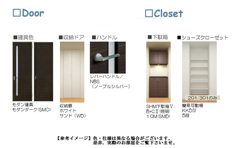 ベリエ・クレール 201号-6