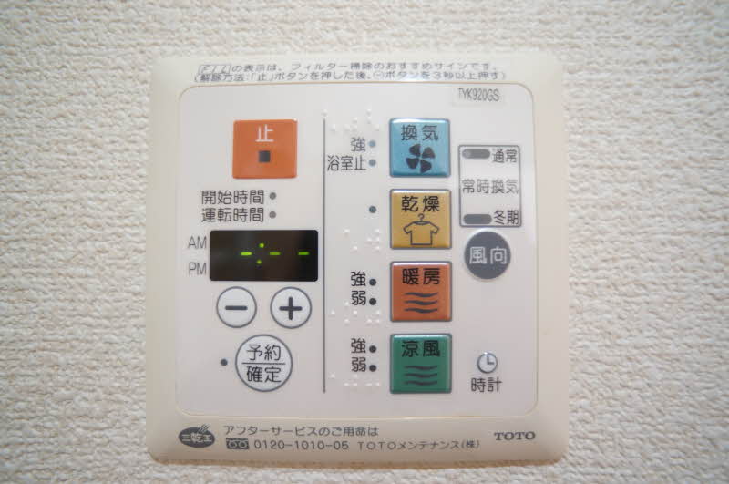 ヒカリハイツ 201号-11