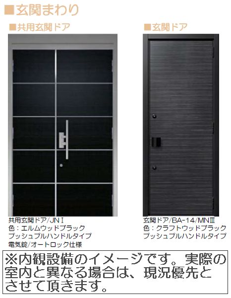 ベル グレイスⅡ 202号-2