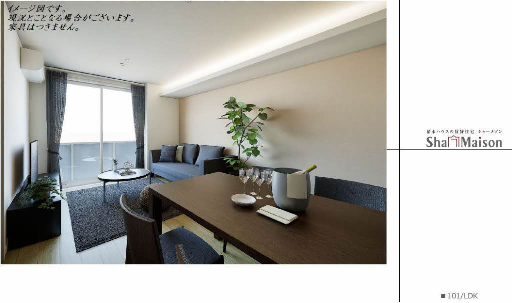 グランディール 101号-4