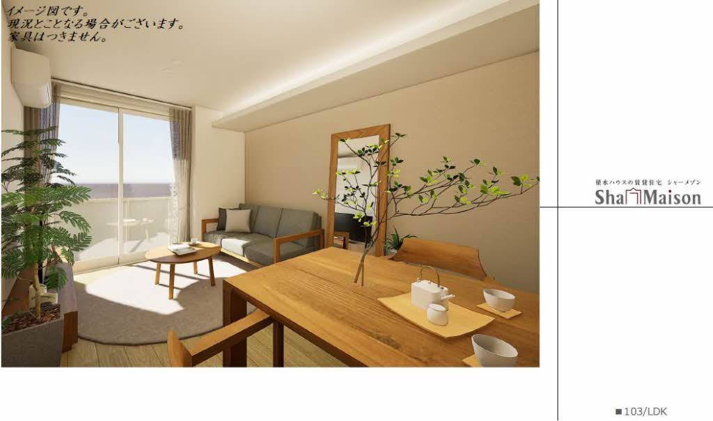 グランディール 103号-4