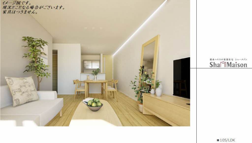 グランディール 105号-3