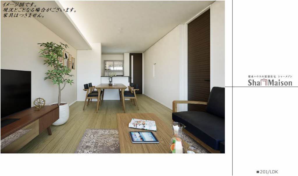 グランディール 201号-3