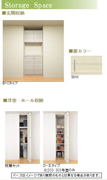 アネシス カーサ 204号-3