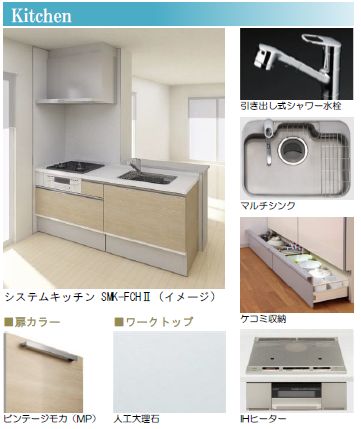 グランプリエ浦和美園 202号-3