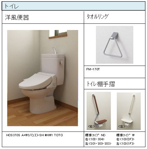 ハウオリ 302号-3