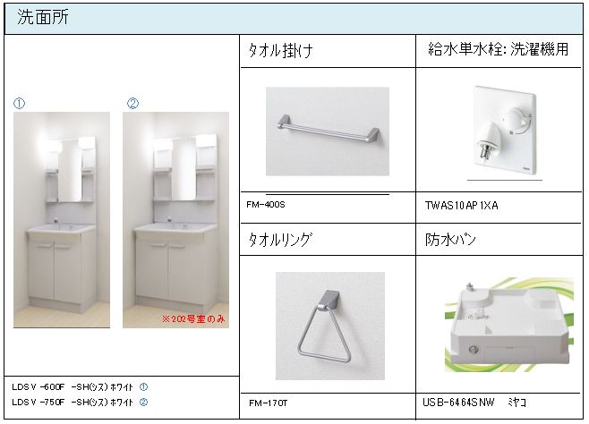 ハウオリ 302号-4
