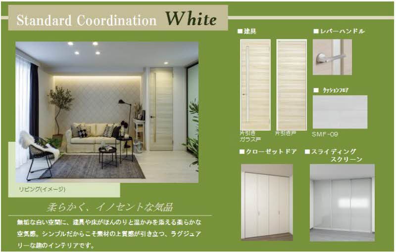 ノートル・リアンⅡ 204号-2