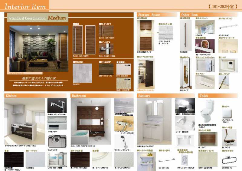 フォレナ戸田公園 202号-2