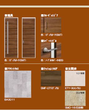 フォレナ戸田公園 202号-4