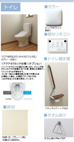 アンビエラ 102号-5