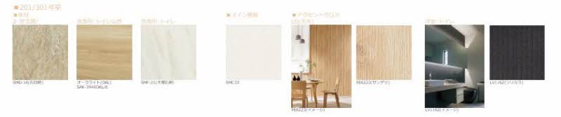 ジョイア浦和別所 301号-3