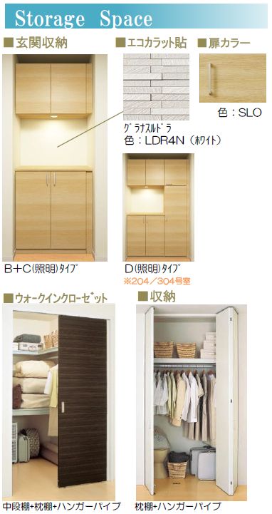 クレスティーク 204号-8