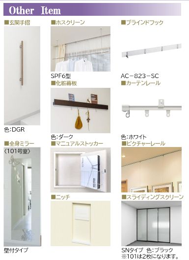 プリエール 101号-4