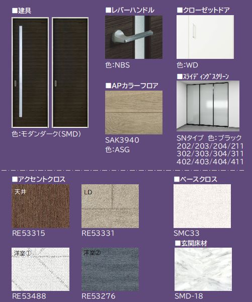 シモン　イースト　ミソノ 411号-10