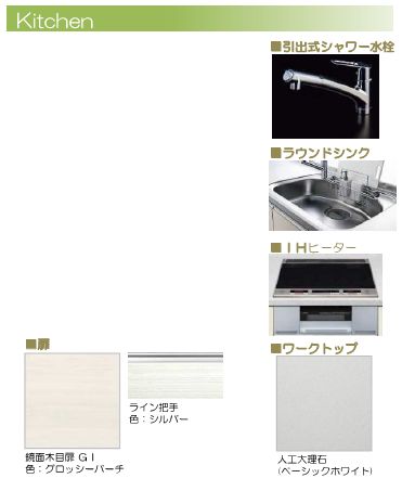 アルベロアルト 101号-5