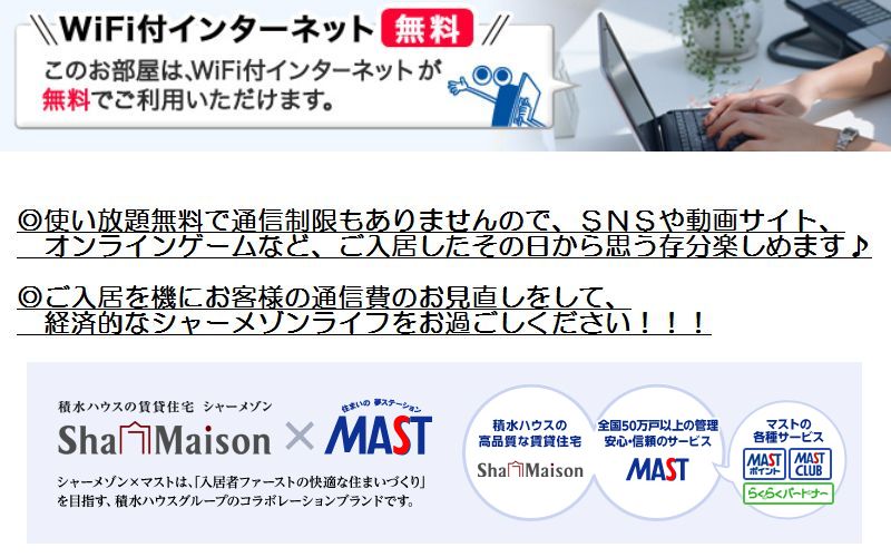 マストコート武蔵浦和 202号-10