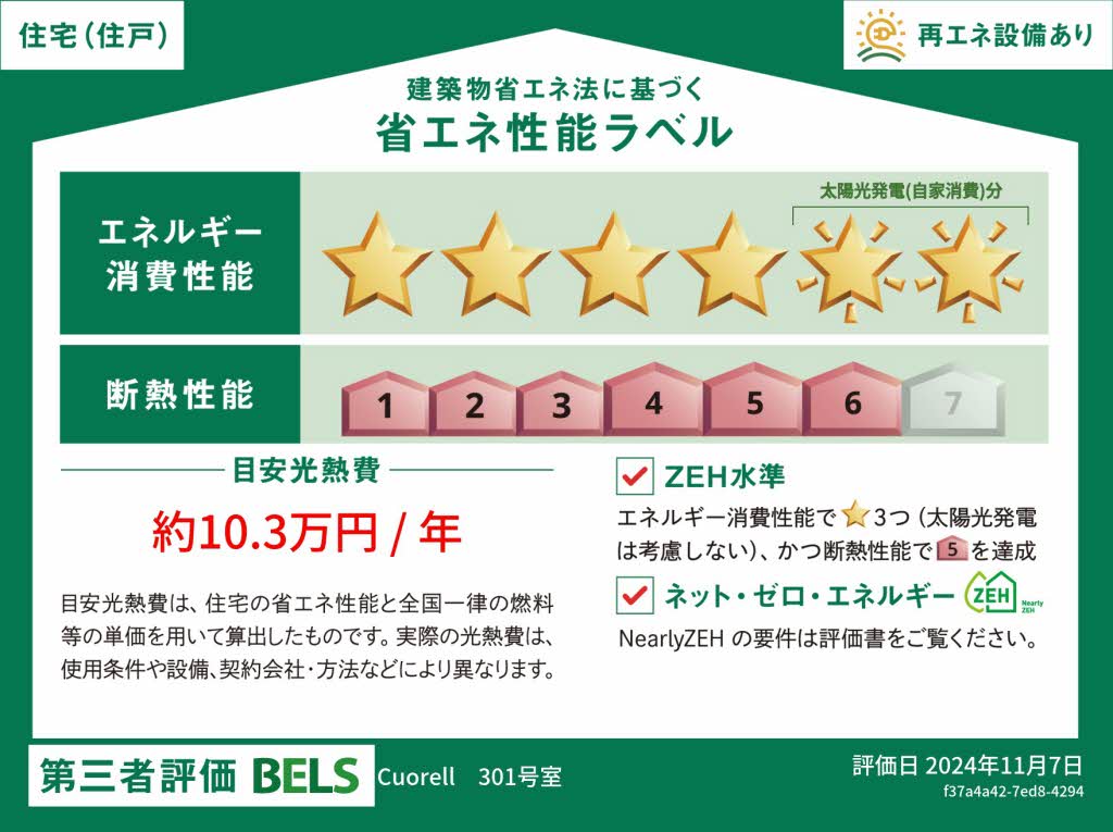 当社管理】クオレール 301号室（埼玉県さいたま市緑区） - 積水