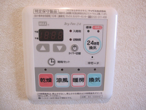 リュクス蘇我Ⅰ 201号-9