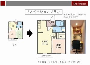 ドミールＡ 202号-2