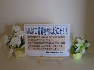 オアシス Ⅶ 101号-2