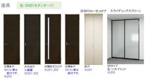 ディ　コトーネ 201号-11