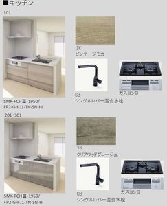 プルーリオン 301号-4