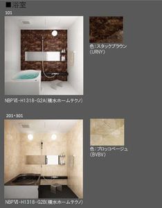 プルーリオン 301号-5