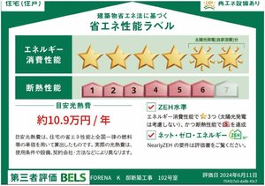フォレナK 102号-2
