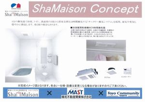 リリースメゾン 202号-5