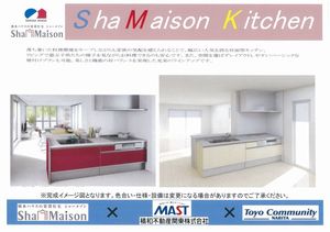 リリースメゾン 202号-8