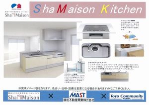 リリースメゾン 202号-9