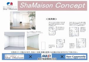 リリースメゾン 202号-11