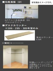 ファヴォーレ 301号-11