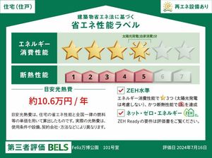 フェリス万博公園 101号-17