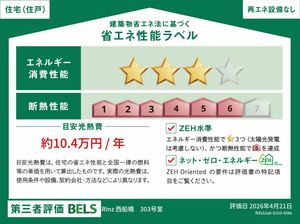 リンズ西船橋 303号-13