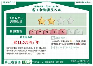 アポロズーム 102号-13
