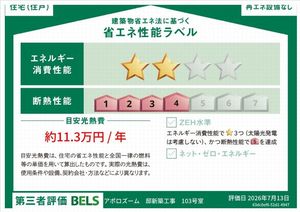 アポロズーム 103号-13