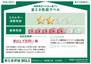 アポロズーム 203号-13