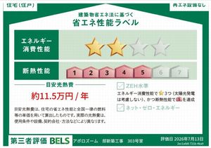 アポロズーム 303号-13