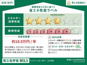 ベンディシオン市川 103号-15