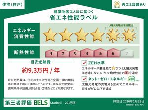 スターベル 201号-16