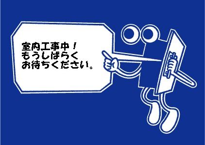 どえる和 201号-4