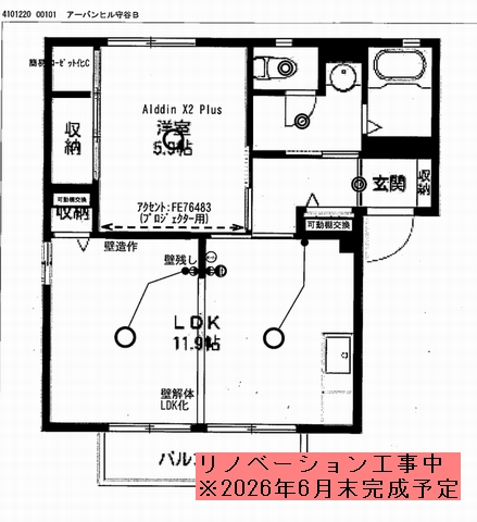 アーバンヒル守谷Ｂ 101号-2