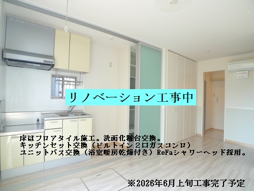 Sha・Maison-U 101号-2