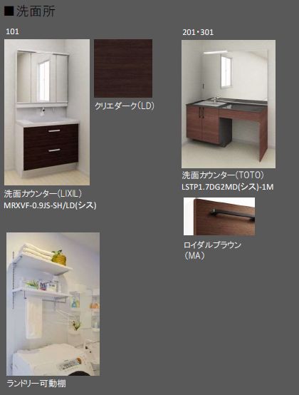 プルーリオン 301号-6