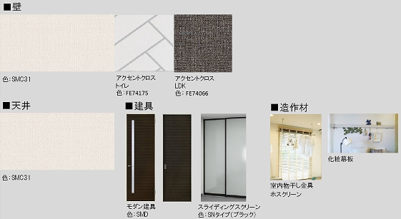 ルアナ 203号-6