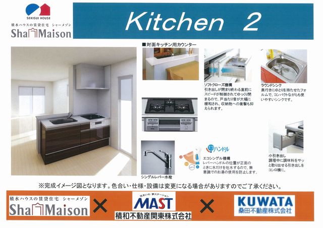 クレストコート 101号-4