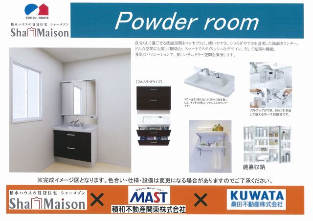 クレストコート 101号-5