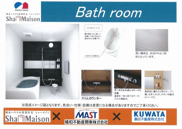 クレストコート 101号-6